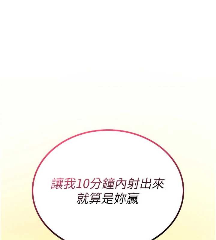 詛咒性轉物語第9話-10分鐘內讓我射就算妳贏