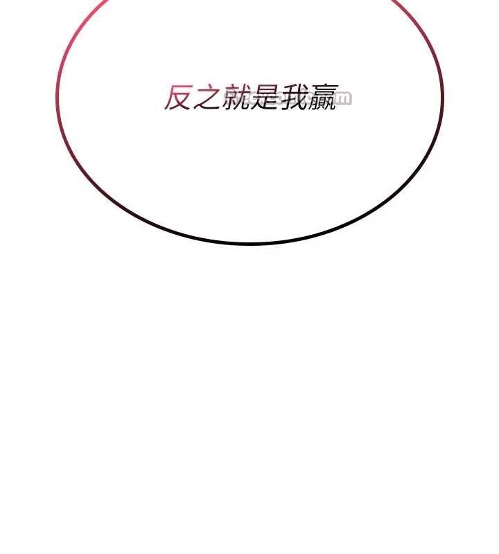 詛咒性轉物語第9話-10分鐘內讓我射就算妳贏