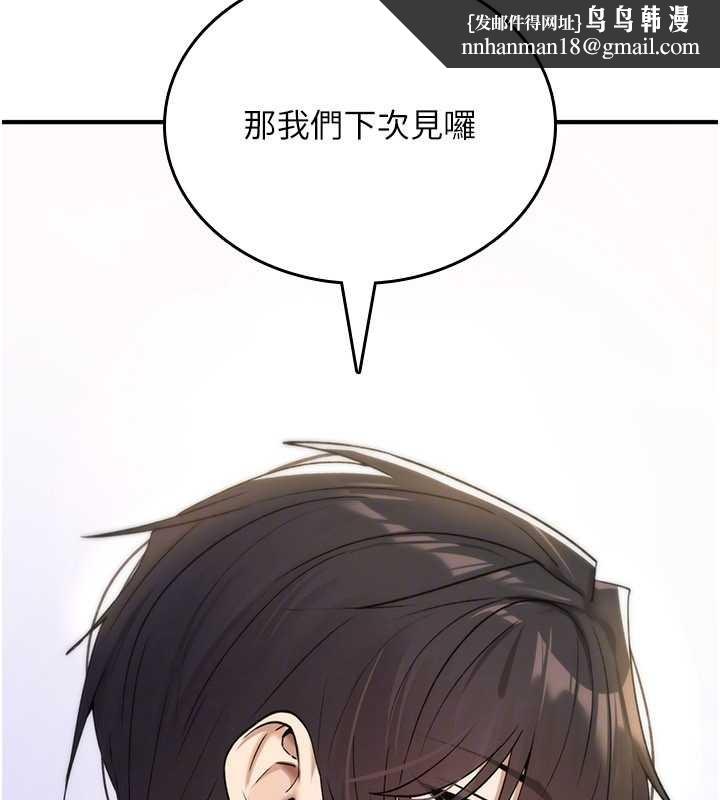 詛咒性轉物語第9話-10分鐘內讓我射就算妳贏