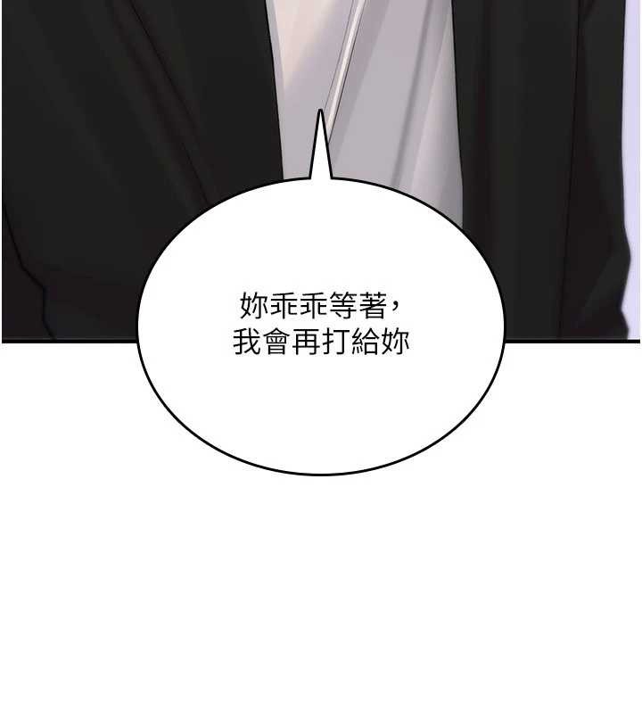 詛咒性轉物語第9話-10分鐘內讓我射就算妳贏