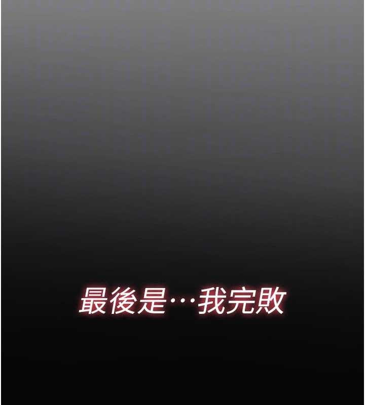 詛咒性轉物語第9話-10分鐘內讓我射就算妳贏