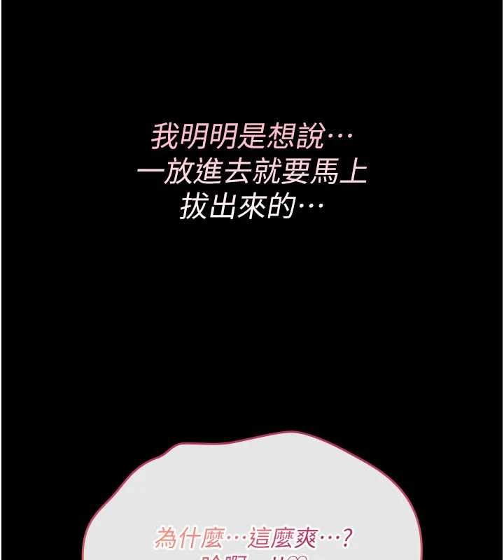 詛咒性轉物語第9話-10分鐘內讓我射就算妳贏