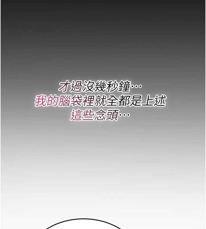 詛咒性轉物語第9話-10分鐘內讓我射就算妳贏