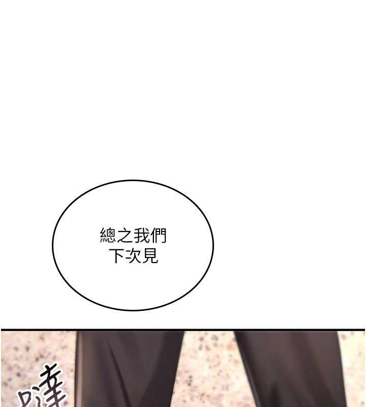 詛咒性轉物語第9話-10分鐘內讓我射就算妳贏