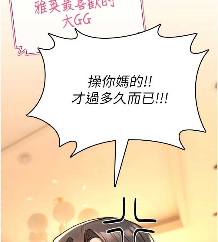 詛咒性轉物語第9話-10分鐘內讓我射就算妳贏