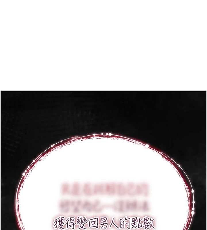 詛咒性轉物語第9話-10分鐘內讓我射就算妳贏