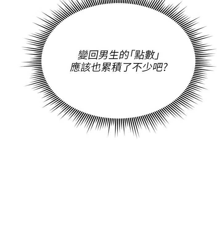 詛咒性轉物語第9話-10分鐘內讓我射就算妳贏