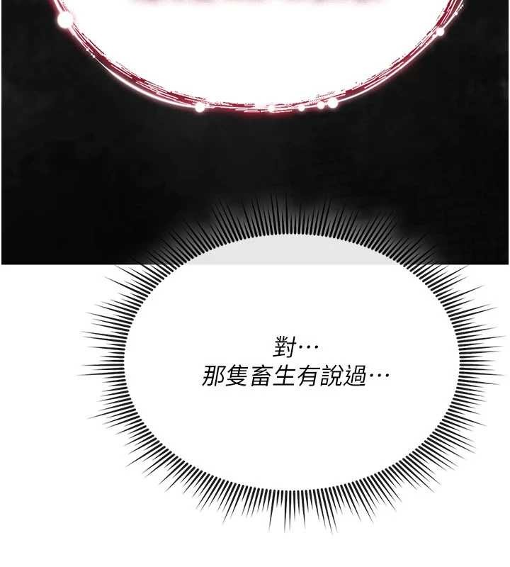 詛咒性轉物語第9話-10分鐘內讓我射就算妳贏