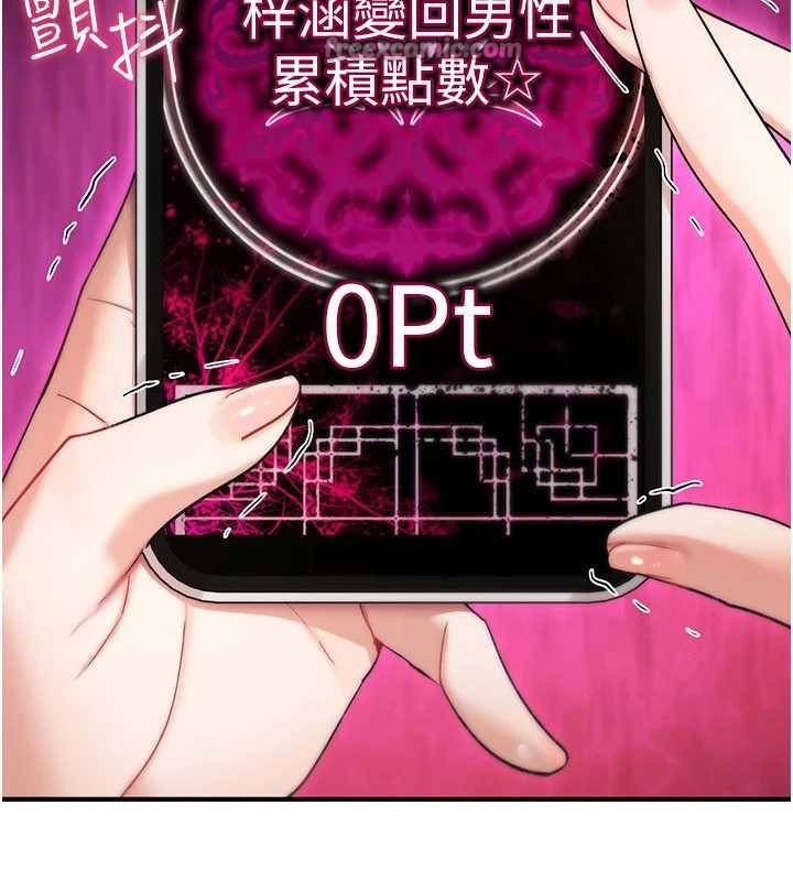 詛咒性轉物語第9話-10分鐘內讓我射就算妳贏