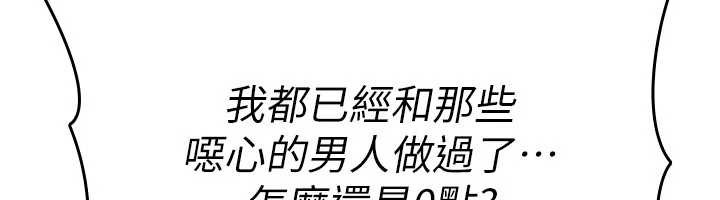 詛咒性轉物語第9話-10分鐘內讓我射就算妳贏