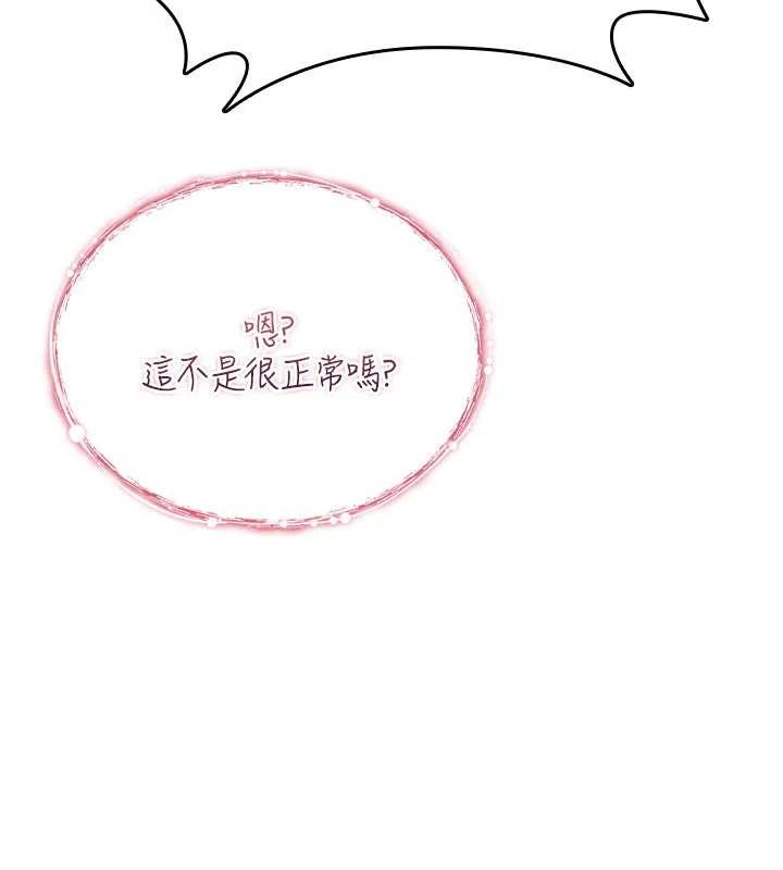 詛咒性轉物語第9話-10分鐘內讓我射就算妳贏