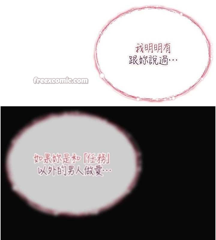 詛咒性轉物語第9話-10分鐘內讓我射就算妳贏