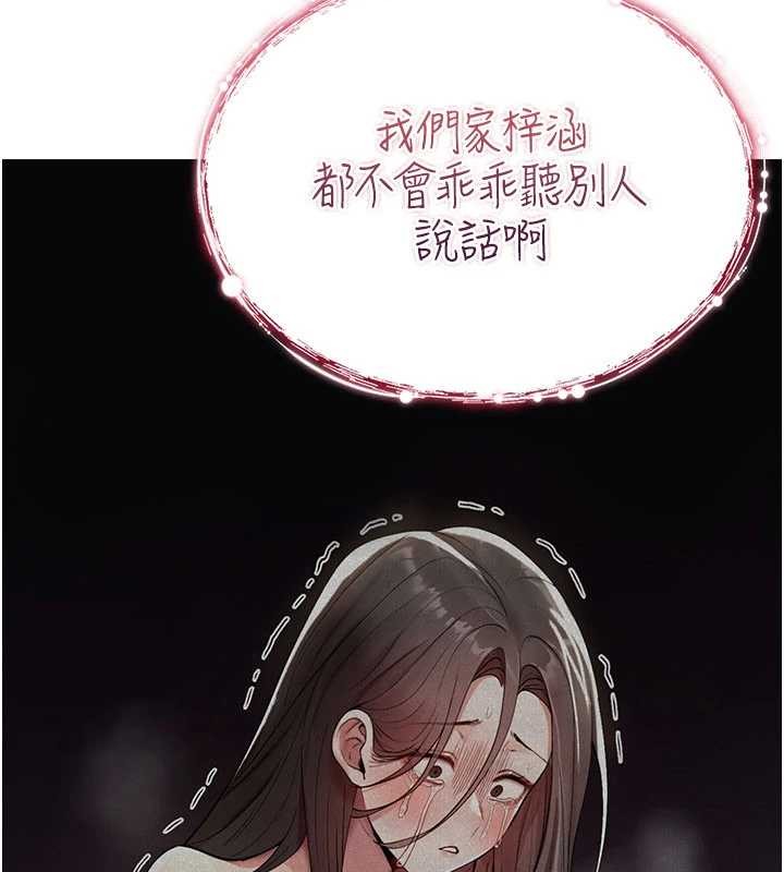 詛咒性轉物語第9話-10分鐘內讓我射就算妳贏