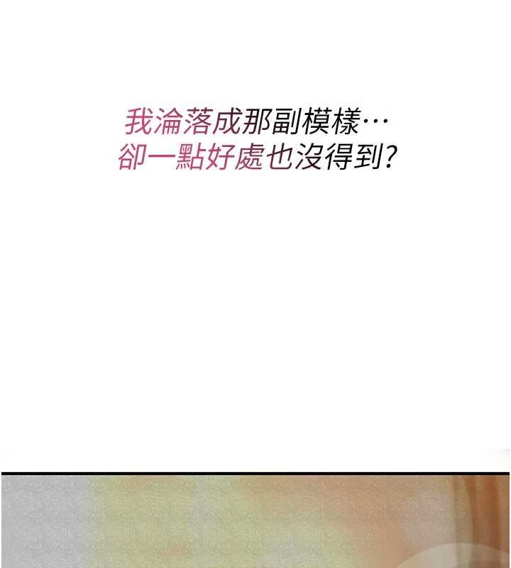 詛咒性轉物語第9話-10分鐘內讓我射就算妳贏