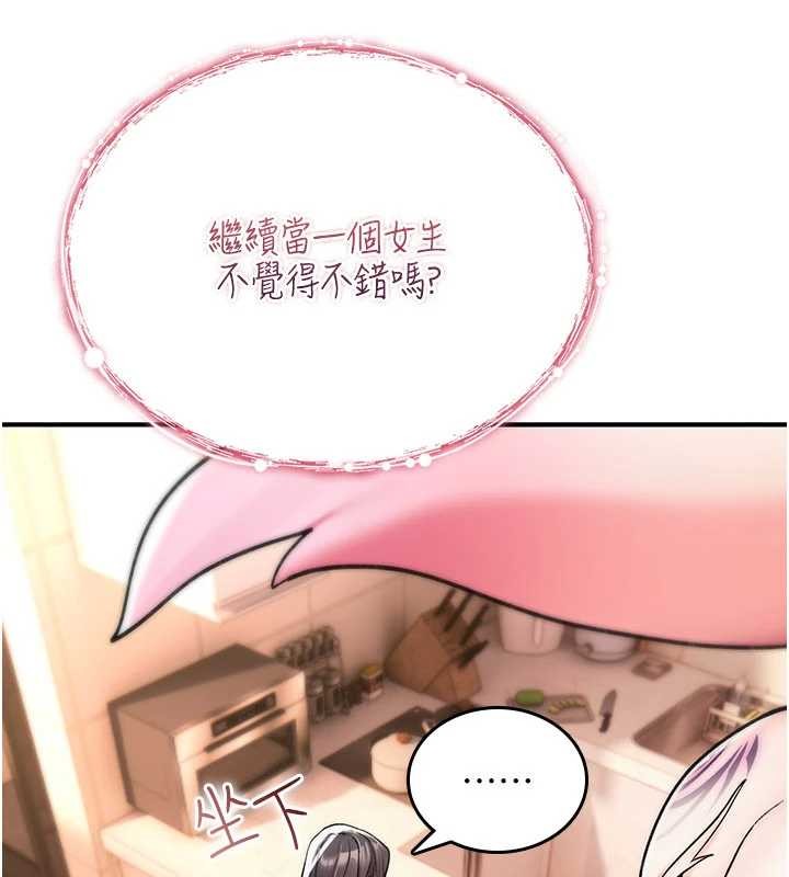 詛咒性轉物語第9話-10分鐘內讓我射就算妳贏