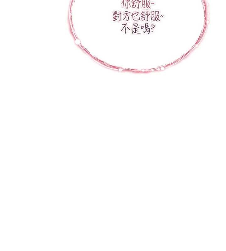 詛咒性轉物語第9話-10分鐘內讓我射就算妳贏