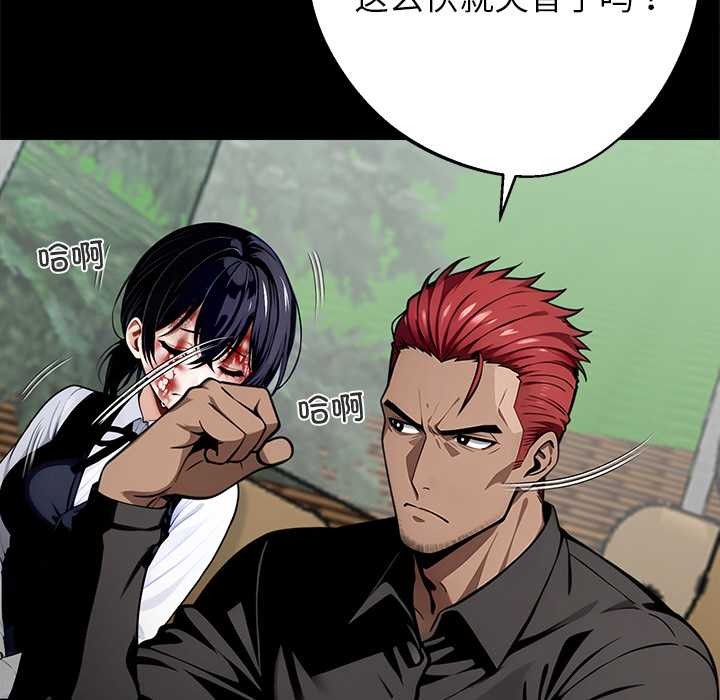 黑道X上班族第40話