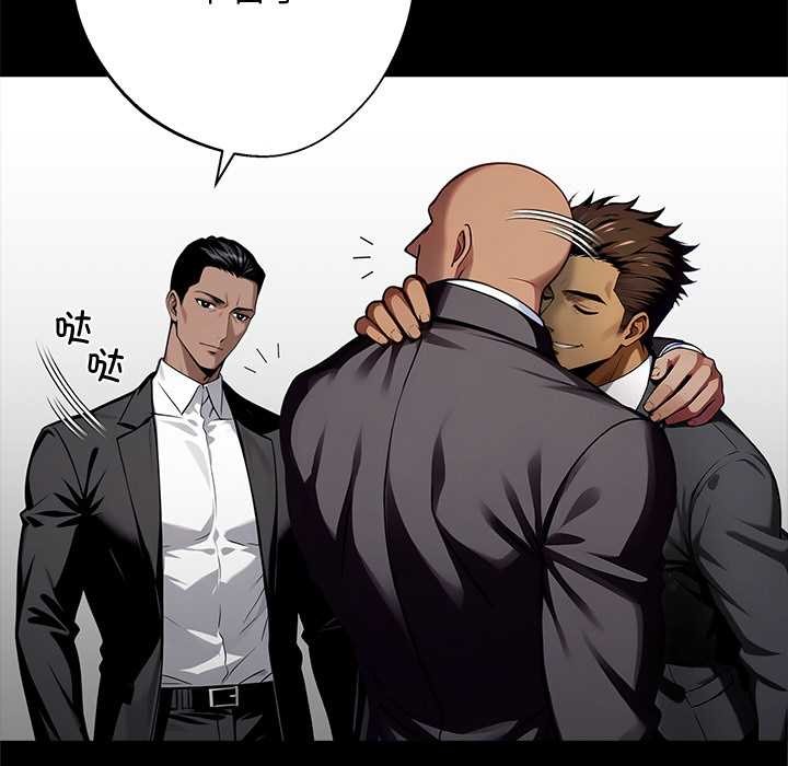 黑道X上班族第40話