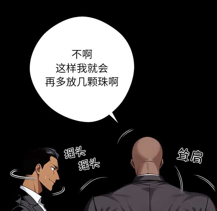 黑道X上班族第40話