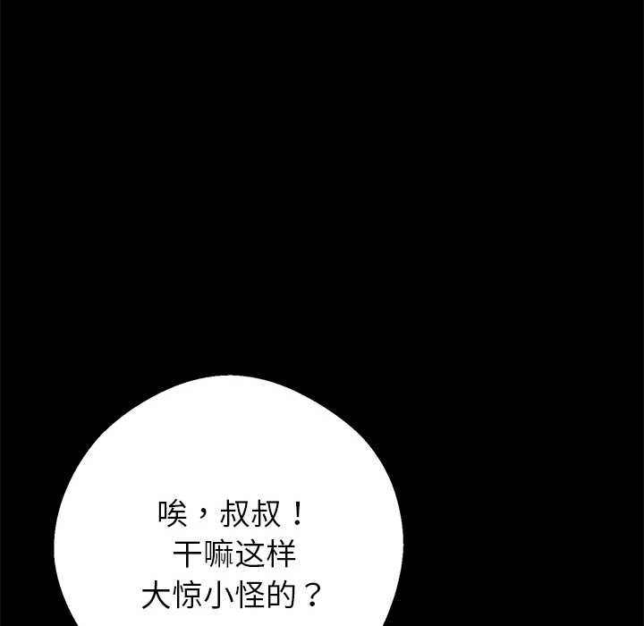 黑道X上班族第40話