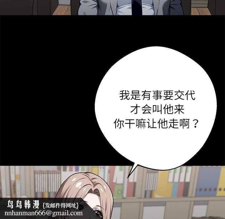 黑道X上班族第40話