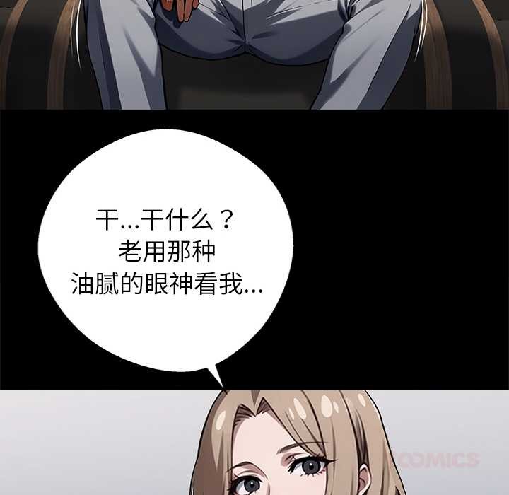 黑道X上班族第40話