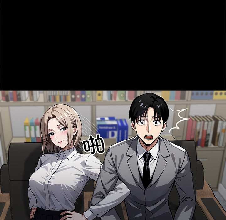 黑道X上班族第40話