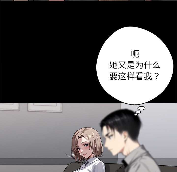 黑道X上班族第40話