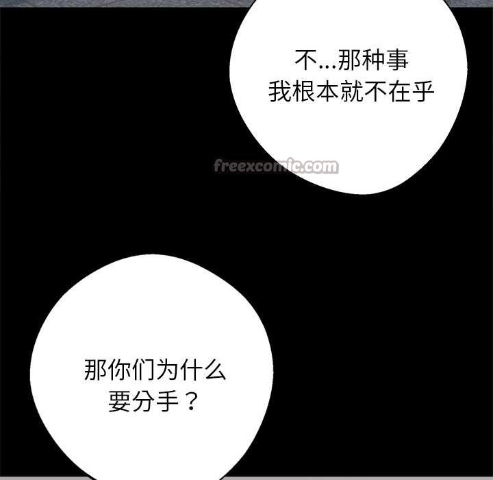 黑道X上班族第40話