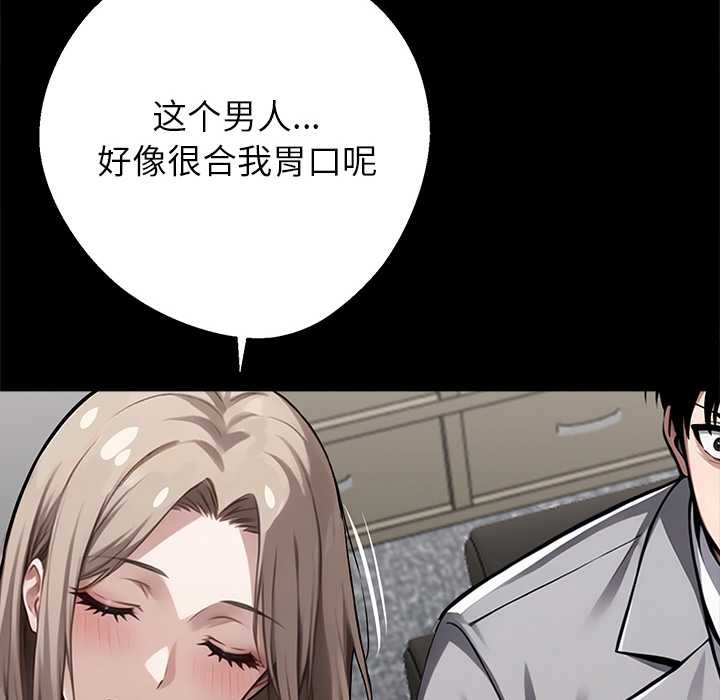 黑道X上班族第40話