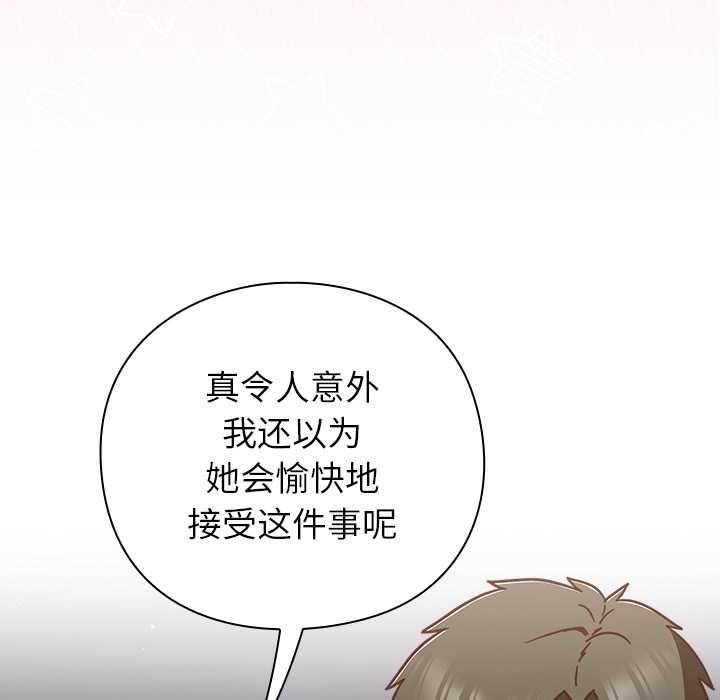 摸鱼生存指南第30話