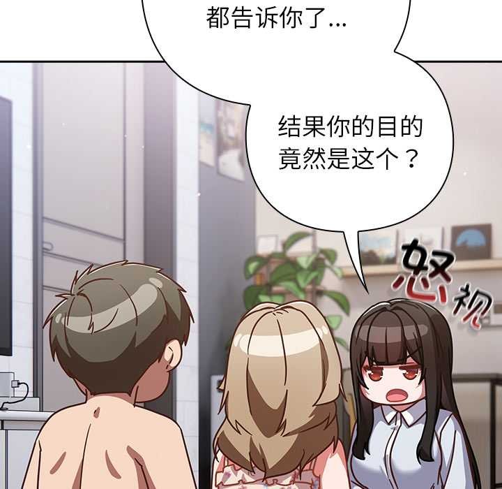 摸鱼生存指南第30話