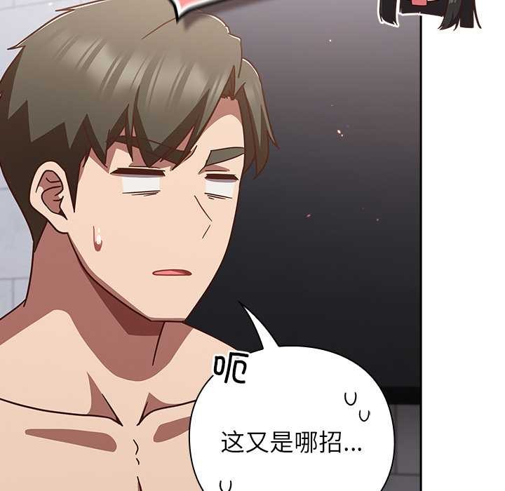 摸鱼生存指南第30話