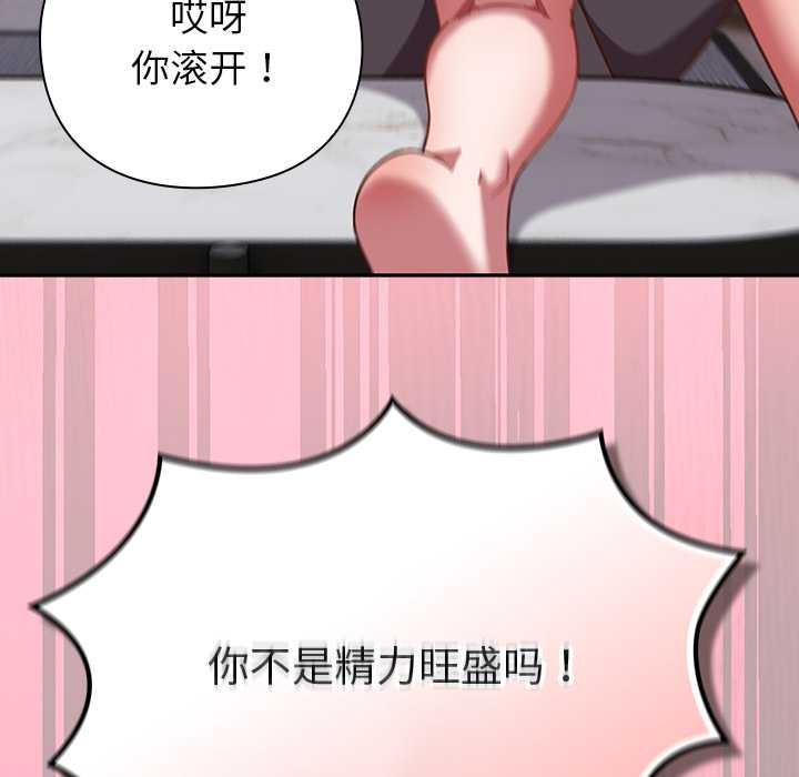 摸鱼生存指南第30話