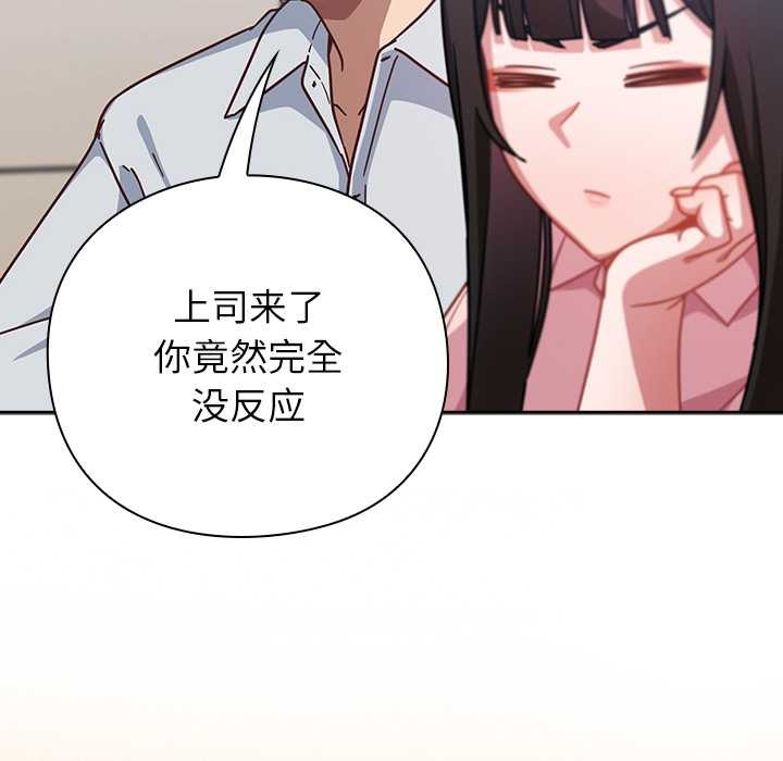 摸鱼生存指南第30話