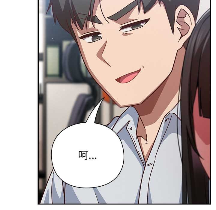 摸鱼生存指南第30話