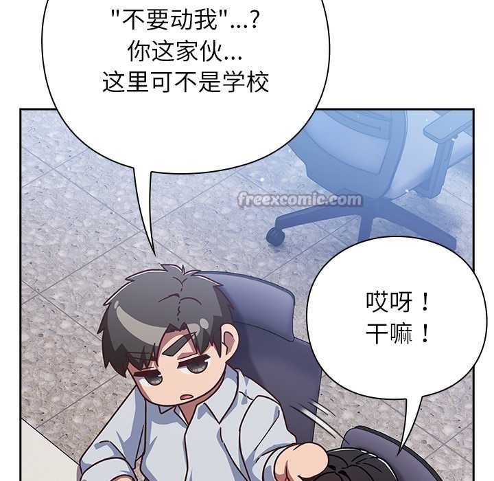 摸鱼生存指南第30話