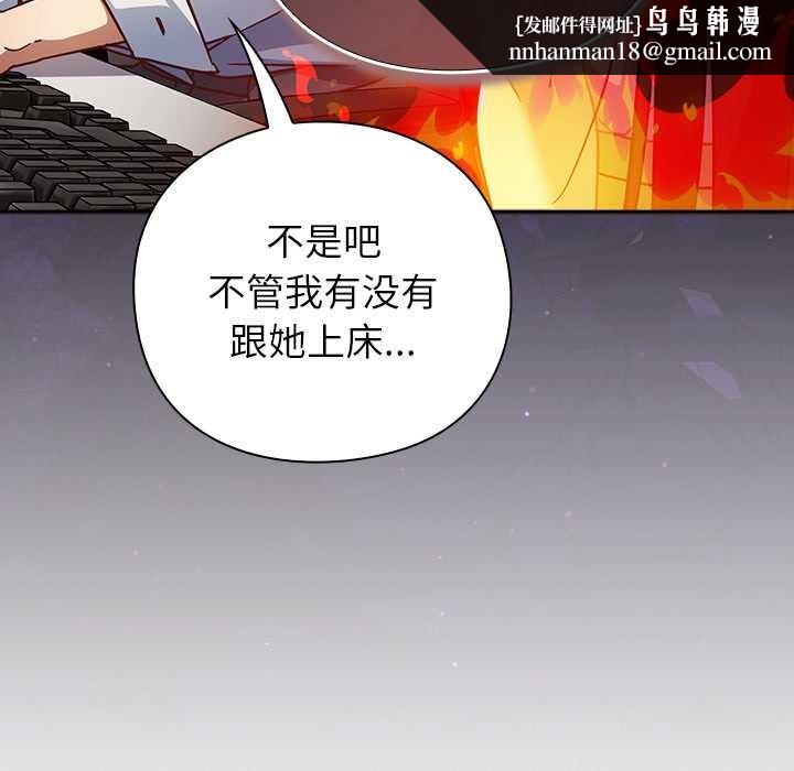 摸鱼生存指南第30話