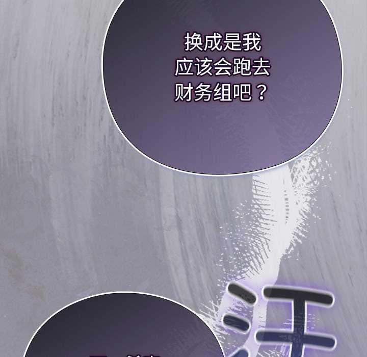 摸鱼生存指南第30話