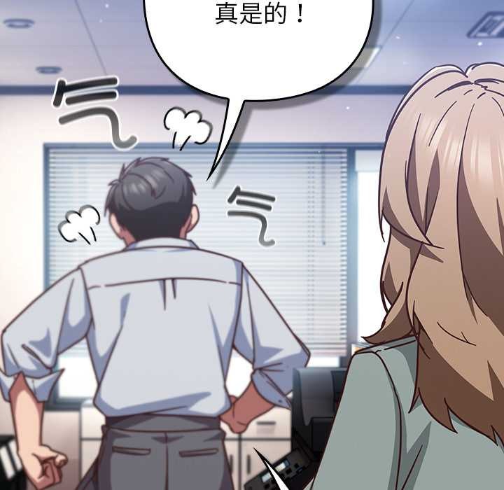 摸鱼生存指南第30話