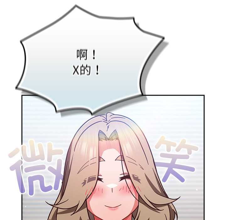 摸鱼生存指南第30話