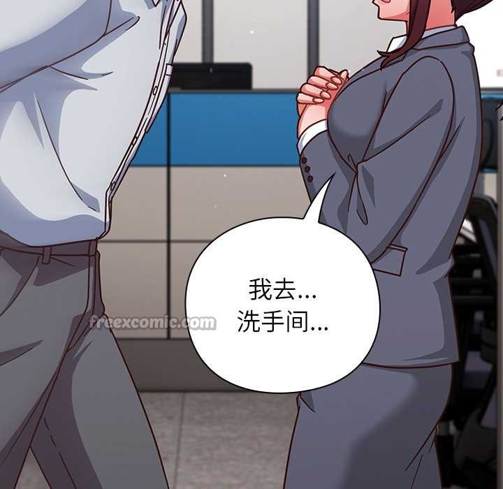 摸鱼生存指南第30話