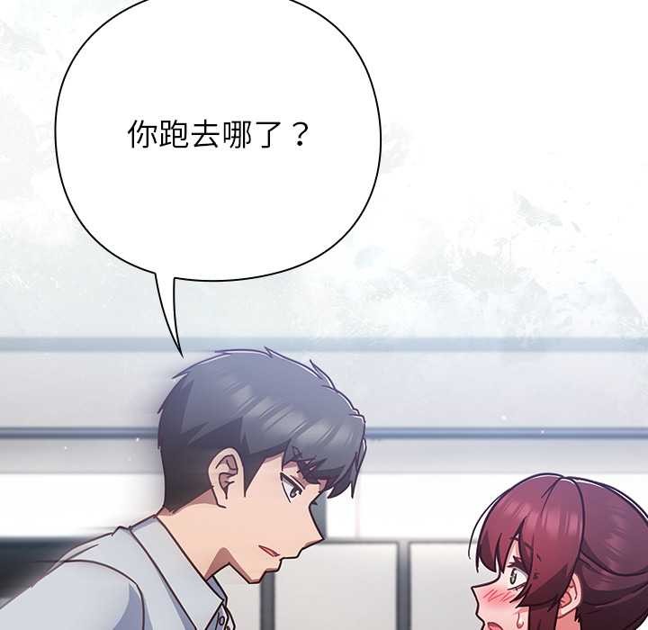 摸鱼生存指南第30話