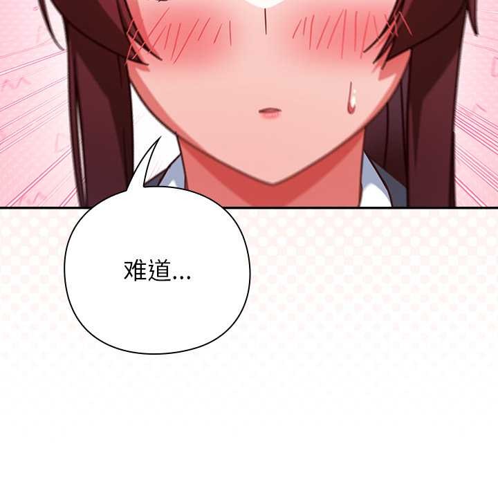 摸鱼生存指南第30話