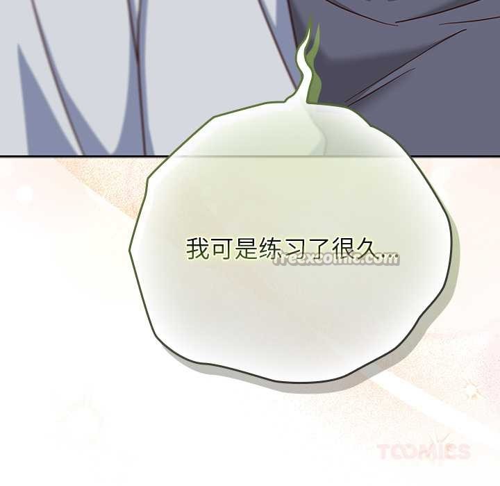 摸鱼生存指南第30話