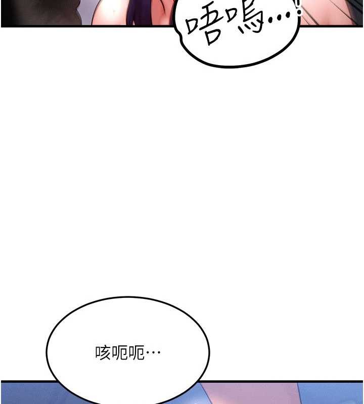 等价交换人生第43話-主人，用肉棒獎勵我&hearts;