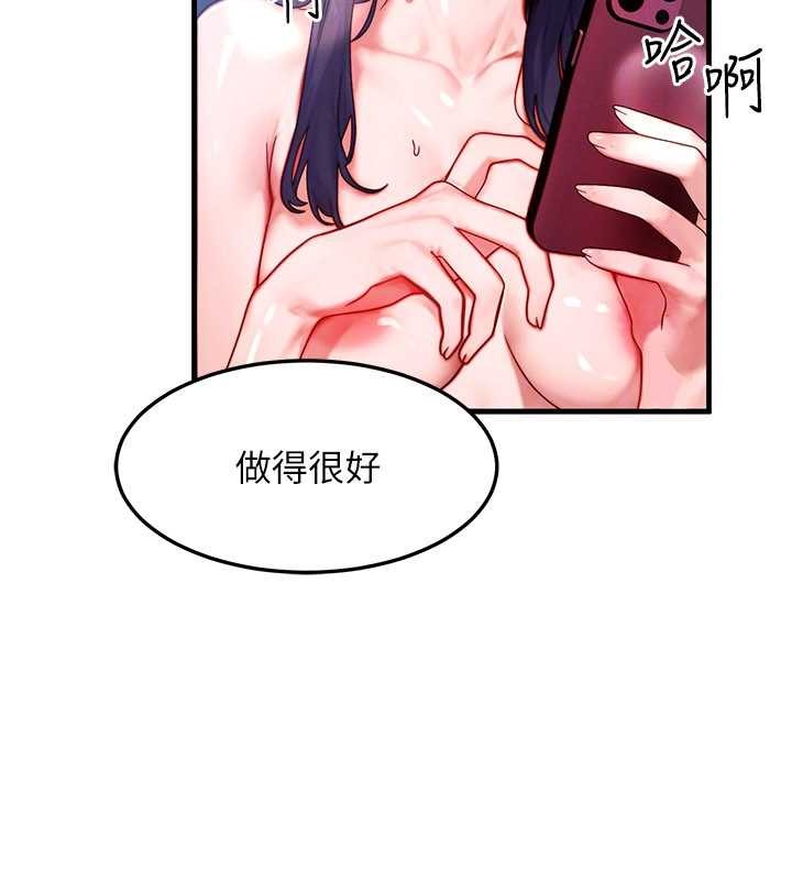 等价交换人生第43話-主人，用肉棒獎勵我&hearts;