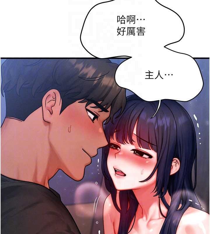 等价交换人生第43話-主人，用肉棒獎勵我&hearts;