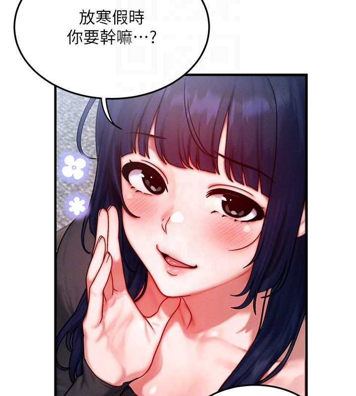 等价交换人生第43話-主人，用肉棒獎勵我&hearts;