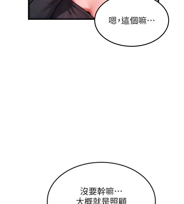 等价交换人生第43話-主人，用肉棒獎勵我&hearts;